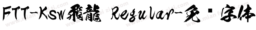 FTT-Ksw飛龍 Regular字体转换